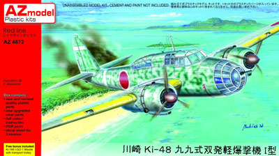 1/48 九九式双発軽爆撃機ニ型 (イ号一型乙無線誘導弾付き) プラモデル