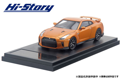 1/43 NISSAN GT-R Pure edition (2017) アルティメイトシャイニーオレンジ[ハイストーリー]《在庫切れ》