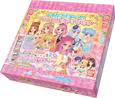 アイカツスターズ！ ブランドコレクションパック 20パック入りBOX[バンダイ]《在庫切れ》