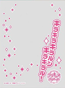 信頼も厚い キャラクターオーバースリーブ キラキラ☆プリキュアアラモード その他