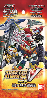 スーパーロボット大戦v クルセイド 果て無き激戦 Srw Cb02 15パック入りbox バンダイ 在庫切れ