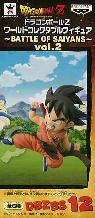 ドラゴンボールZ ワールドコレクタブルフィギュア～BATTLE OF SAIYANS
