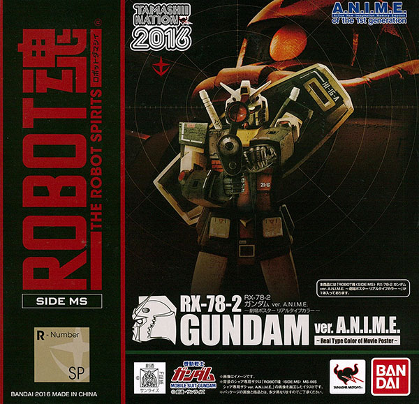 【中古】ROBOT魂〈SIDE MS〉 RX-78-2 ガンダム ver. A.N.I.M.E.～劇場ポスター リアルタイプカラー～(魂ネイション2016限定)[バンダイ]