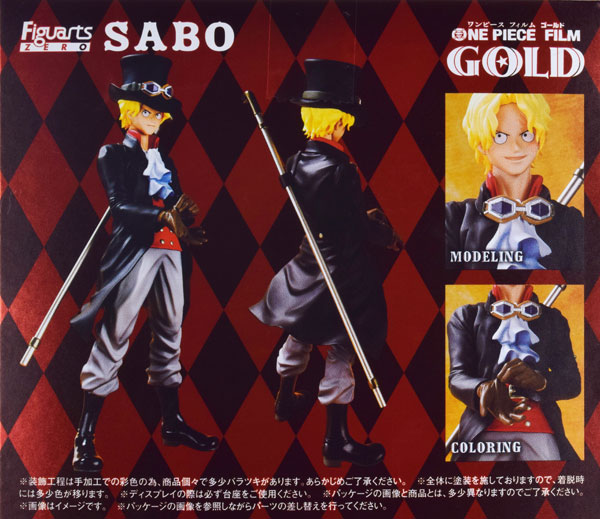 フィギュアーツZERO サボ -ONE PIECE FILM GOLD Ver.-『ONE PIECE FILM