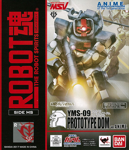中古】(本体A/箱B)ROBOT魂〈SIDE MS〉 YMS-09 プロトタイプ・ドム ver 