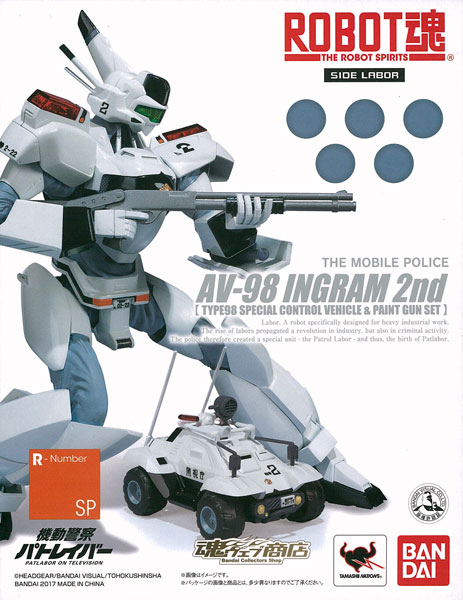 【中古】ROBOT魂 -ロボット魂-〈SIDE LABOR〉イングラム2号機 限定版(魂ウェブ商店連動キャンペーン限定)[バンダイ]