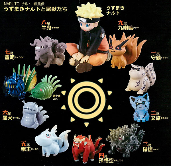 NARUTO 尾獣フィギュア 海外限定品-