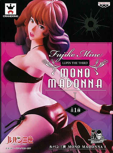 (未使用･未開封品)ルパン三世　MONO MADONNA Amazon.co.jp: ルパン三世 MONO MADONNA II 峰不二子(プライズ