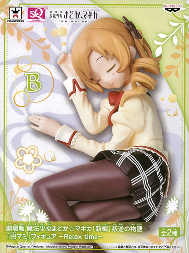 劇場版 魔法少女まどか☆マギカ[新編]叛逆の物語 「巴マミ