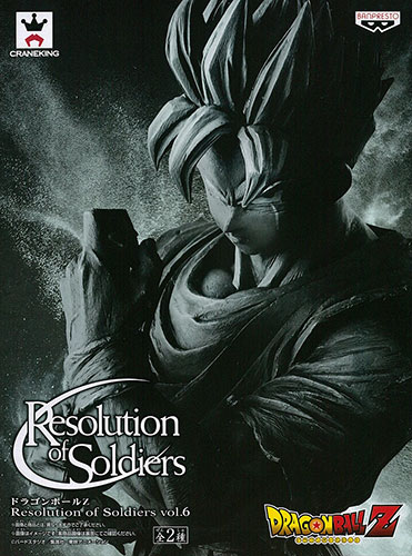 ドラゴンボールZ Resolution of Soldiers vol.6 孫悟飯 ブラックカラー