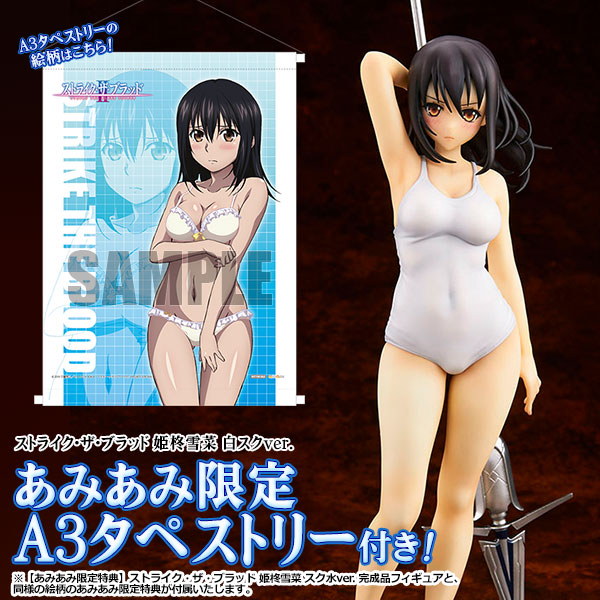 あみあみ限定特典 ストライク ザ ブラッド 姫柊雪菜 白スクver 1 7 完成品フィギュア