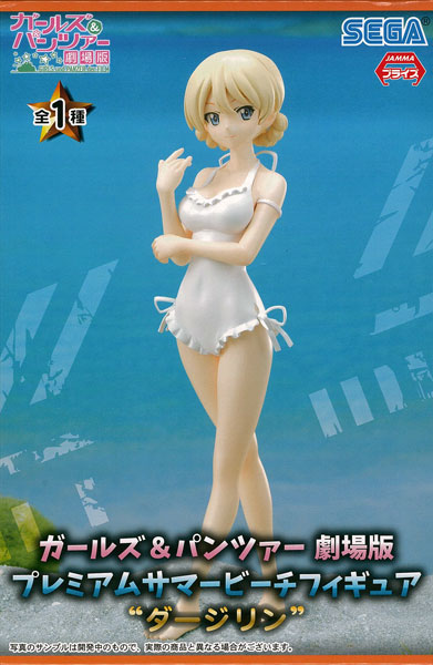 【中古】(本体A/箱B)ガールズ＆パンツァー 劇場版 プレミアムサマービーチフィギュア“ダージリン”(プライズ)[セガ]《発売済・在庫品》
