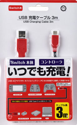 Nintendo Switch　本体と充電ケーブル付き Switch】USBケーブル充電SW（2m） | ゲームテック | SWK1964