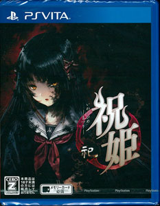 PS Vita 祝姫 -祀-[日本一ソフトウェア]《在庫切れ》