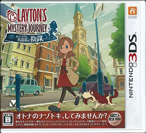 3DS レイトン教授と奇跡の仮面+超文明Aの遺産+カトリーエイルと大富豪の陰謀 3DS レイトン ミステリージャーニー カトリーエイルと大富豪の陰謀