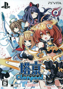 【特典】PS Vita 塔亰Clanpool 限定版[コンパイルハート]【送料無料】《在庫切れ》