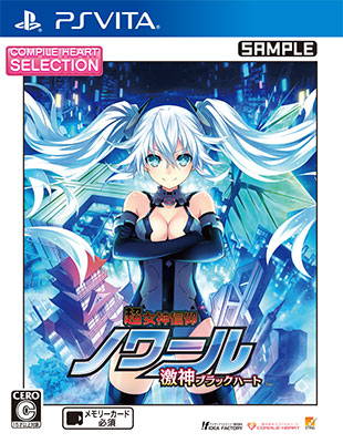 PS Vita CHセレクション 超女神信仰ノワール 激神ブラックハート[コンパイルハート]《在庫切れ》