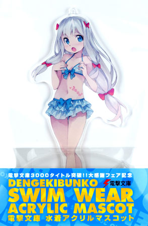 電撃文庫水着アクリルマスコット『エロマンガ先生』（再販）[アスキー・メディアワークス]【送料無料】《在庫切れ》