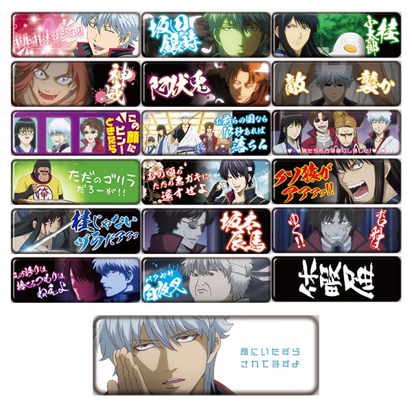 銀魂　ロングカンバッジコレクション　11種類セット 特典】銀魂. ロングカンバッジコレクション5 18個入りBOX
