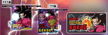 ドラゴンボールGT 巾着付きタオル スーパーサイヤ人4 悟空[アビーズ3]《在庫切れ》