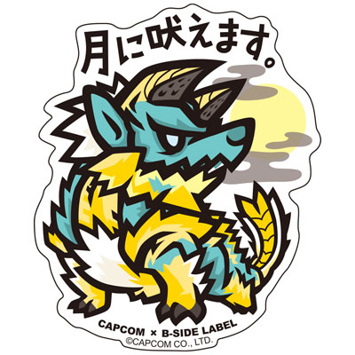 CAPCOM×B-SIDE LABELステッカー モンスターハンター 月に吠えます。[B