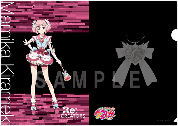 Re Creators クリアファイル 煌樹まみか クロメア 在庫切れ