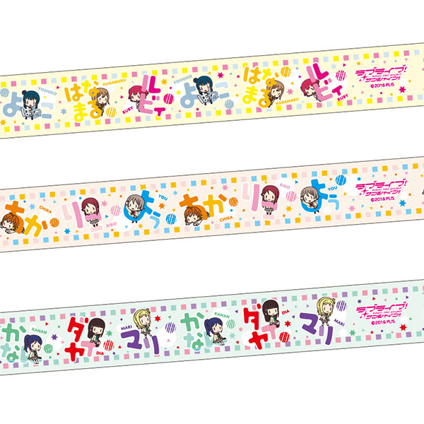 ラブライブ！サンシャイン！！ マスキングテープ 9個入りBOX[ジーベック]《在庫切れ》