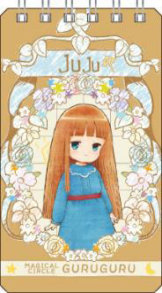 魔法陣グルグル リングメモ ジュジュ ヒサゴ 在庫切れ