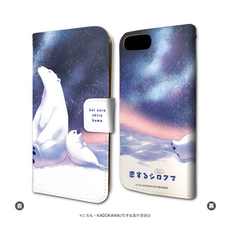 手帳型スマホケース Iphone6 6s 7兼用 恋するシロクマ 01 星空 A3 在庫切れ