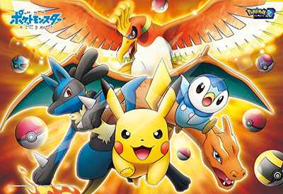 ジグソーパズル 劇場版ポケットモンスター キミにきめた！ ホウオウを