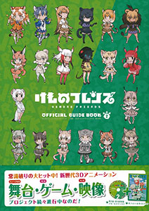 フレンズ オフィシャル·ガイド 81OTINwZuPL.jpg