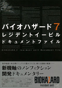 【希望者のみラッピング無料】 バイオハザード7 レジデント イービル ドキュメントファイル その他