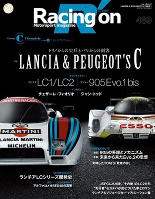 三栄ムック Racing on No.489 (書籍)[三栄書房]《在庫切れ》