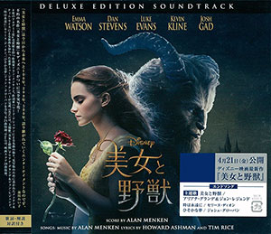 CD 美女と野獣 オリジナル・サウンドトラック -デラックス・エディション- 実写映画 英語版[エイベックス]《在庫切れ》