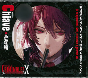 CD カレと48時間で脱出するCD「クリミナーレ！X」 Vol.7 キアーヴェ(CV