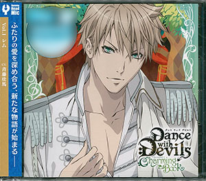 CD アクマに囁かれ魅了されるCD「Dance with Devils -Charming Book