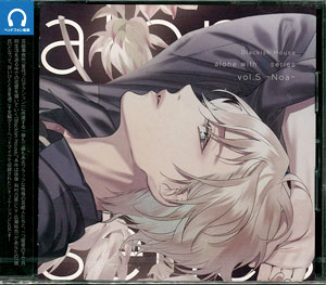 CD Blackish House alone with U series vol.5 ～Noa～ / 広瀬裕也 