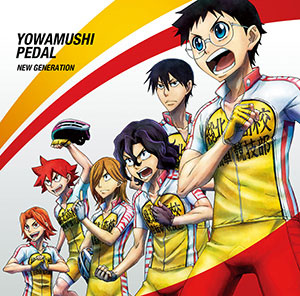 Cd 夏代孝明 トランジット アニメ盤 Tvアニメ 弱虫ペダル New Generation 2クール目op 東宝 在庫切れ Cd 夏代孝明 トランジット アニメ盤 Tvアニメ 弱虫ペダル New Generation 2クール目op 東宝 在庫切れ