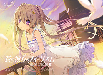 CD 蒼の彼方のフォーリズムEXTRA1 VOCAL ＆ SOUND COLLECTION[sprite