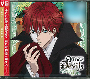 CD アクマに囁かれ魅了されるCD「Dance with Devils -Charming Book-」 Vol.3 リンド(CV：羽多野渉)[Rejet]《在庫切れ》