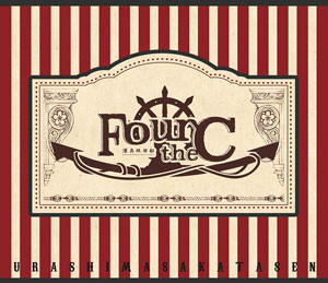 CD 浦島坂田船 / Four the C 初回限定盤A[NBC]《在庫切れ》