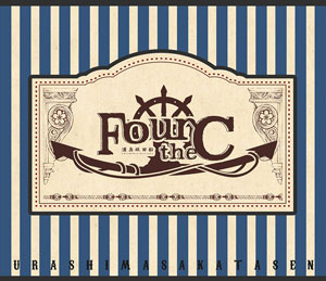 CD 浦島坂田船 / Four the C 初回限定盤B[NBC]《在庫切れ》