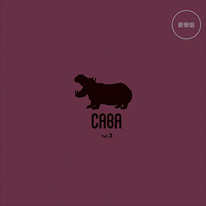 CD CABA / CABA Vol.3 豪華盤[NBC]《在庫切れ》