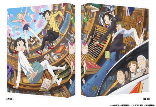 BD 「アリスと蔵六」Blu-ray Box 2 特装限定版[バンダイビジュアル]《在庫切れ》