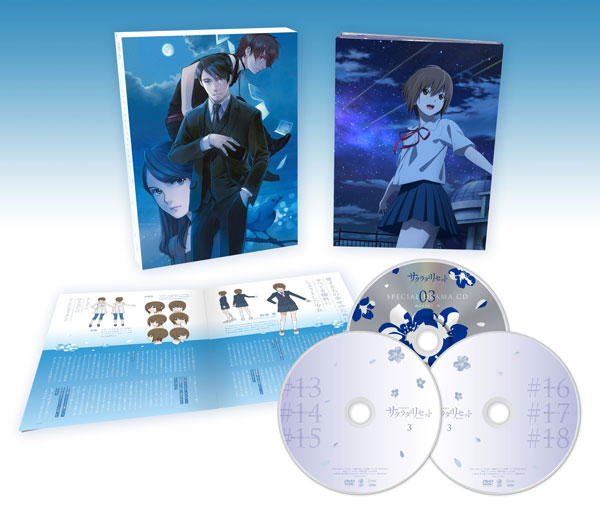DVD サクラダリセット DVD BOX 3[KADOKAWA]《在庫切れ》