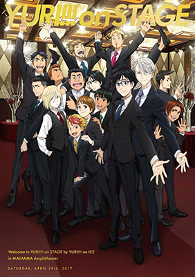 DVD ユーリ!!! on STAGE DVD[エイベックス]【送料無料】《在庫切れ》
