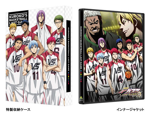 DVD 劇場版 黒子のバスケ LAST GAME 特装限定版[バンダイビジュアル]《在庫切れ》