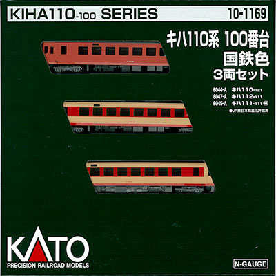 10-1169 キハ110系100番台 国鉄色 3両セット [特別企画品][KATO]《在庫