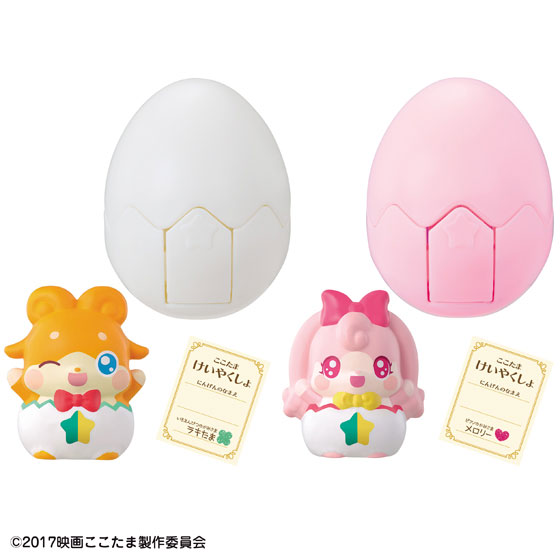 ヒミツのここたま いちにんまえのパンツ ラキたま メロリーセット バンダイ 在庫切れ