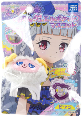 アイドルタイムプリパラ くるりんジュエルポケットマスコット ピツジ[タカラトミーアーツ]《在庫切れ》